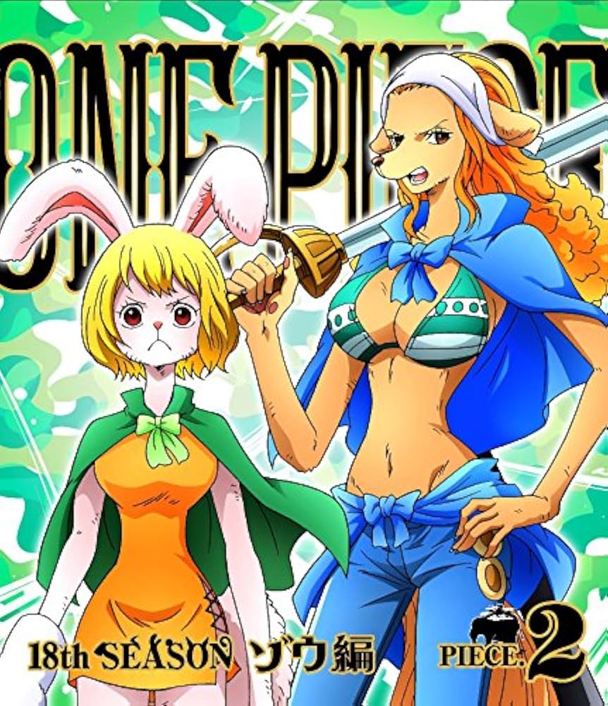Amazon.co.jp: ONE PIECE ワンピース 18THシーズン ゾウ編 piece.2