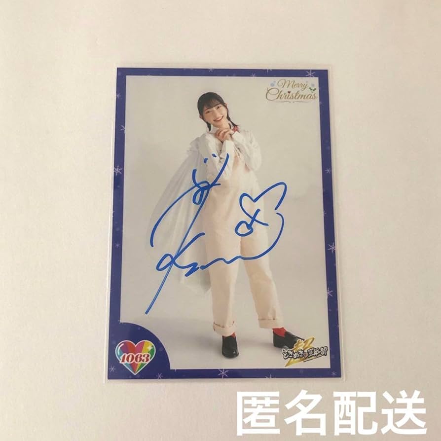 Amazon.co.jp: 超ときめき?宣伝部 辻野かなみ かなみん サイン 生写真