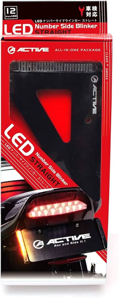 Amazon | アクティブ(ACTIVE) LEDナンバーサイドウインカー ストレート