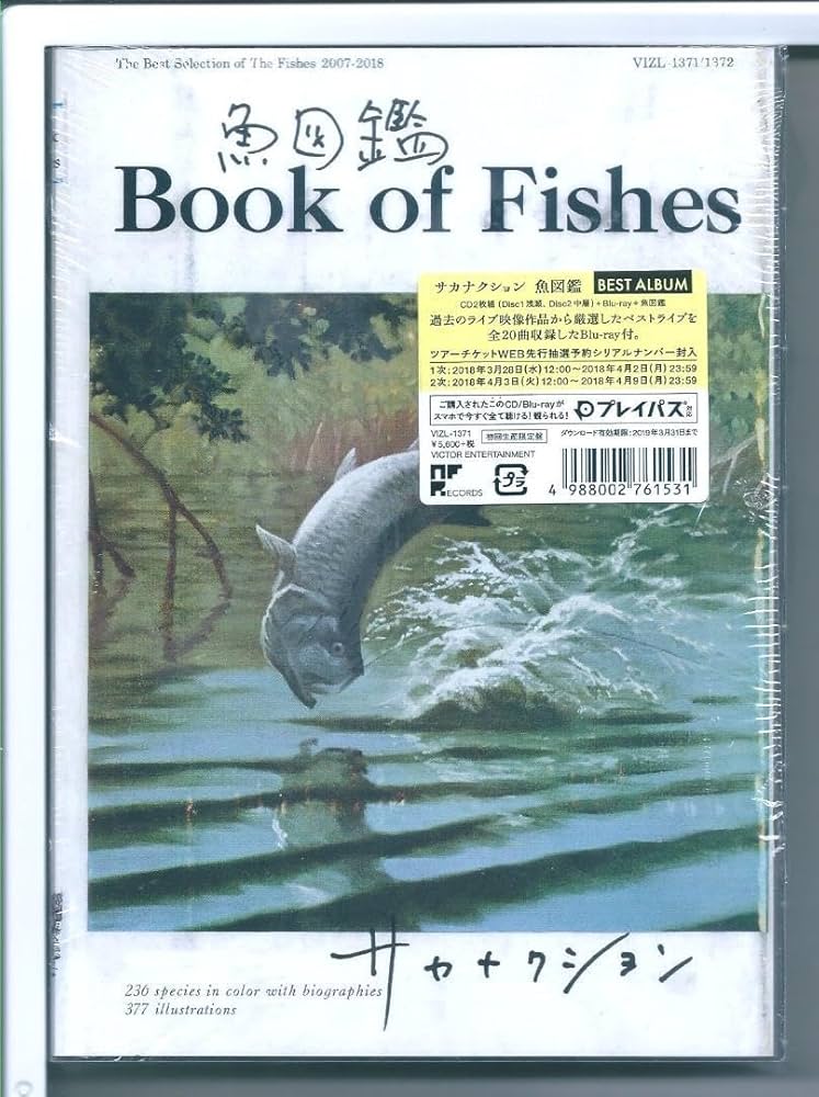 サカナクション / 魚図鑑 初回生産限定盤A 2CD + Blu-ray