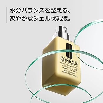 Amazon.co.jp: Clinique(クリニーク) ドラマティカリー ディファレント