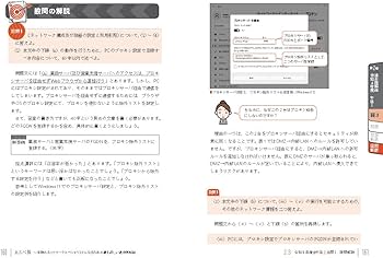 ネスペR4 －本物のネットワークスペシャリストになるための最も詳しい