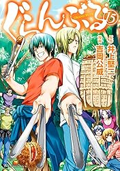 ぐらんぶる（19） (アフタヌーンコミックス) | 井上堅二, 吉岡公威