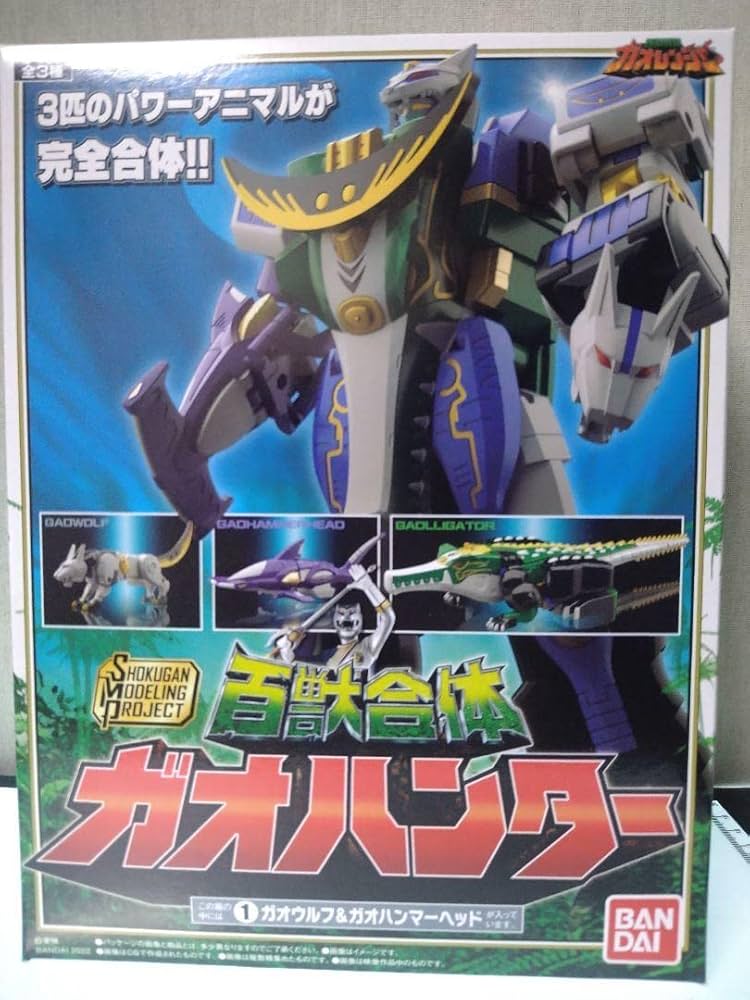 Amazon.co.jp: SMP ガオウルフ ガオハンマーヘッド 百獣戦隊