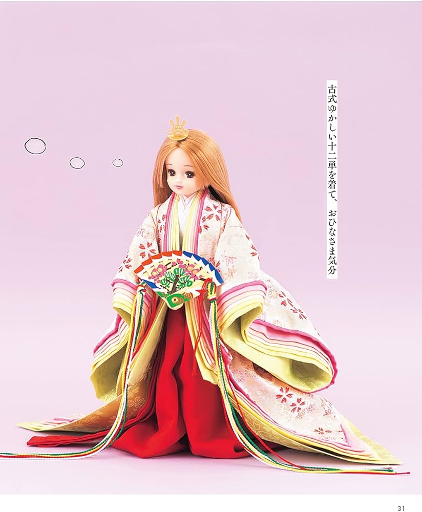 リカちゃんのおしゃれ着物 | IVORY(のせ えみこ), Masako Yoshikawa