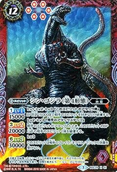 Amazon.co.jp: バトルスピリッツ シン・ゴジラ（第4形態）（Xレア