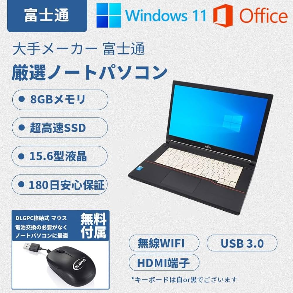 Amazon.co.jp: 【整備済み品】 ノートパソコン FUJI TSU 厳選大手