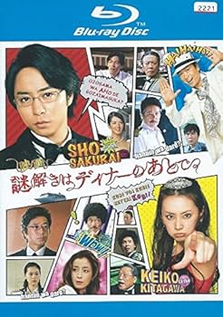 Amazon.co.jp | 謎解きはディナーのあとで [Blu-ray] [レンタル落ち