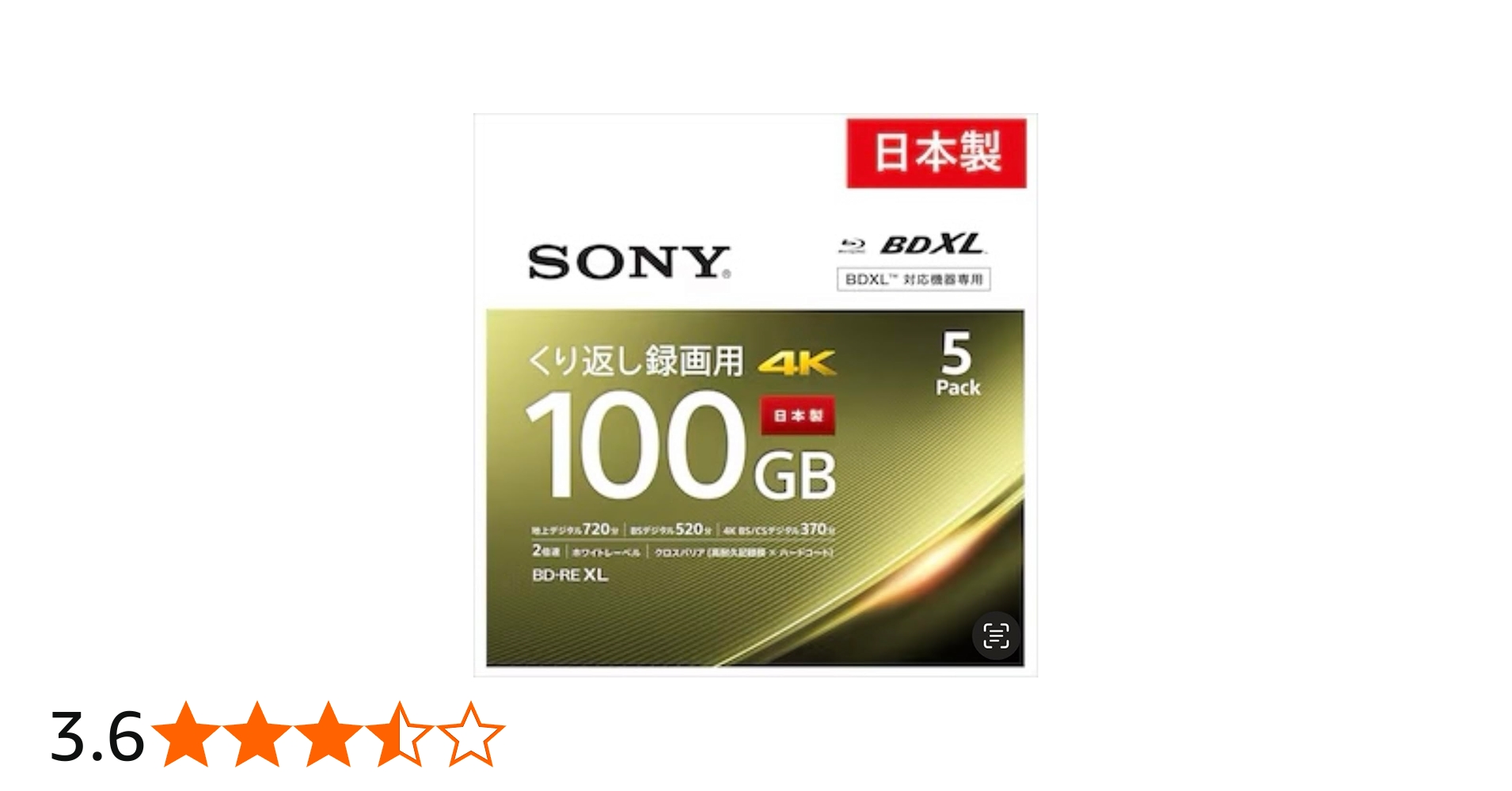 Amazon.co.jp: 【日本製】ソニー(SONY) ブルーレイディスク BD-RE XL