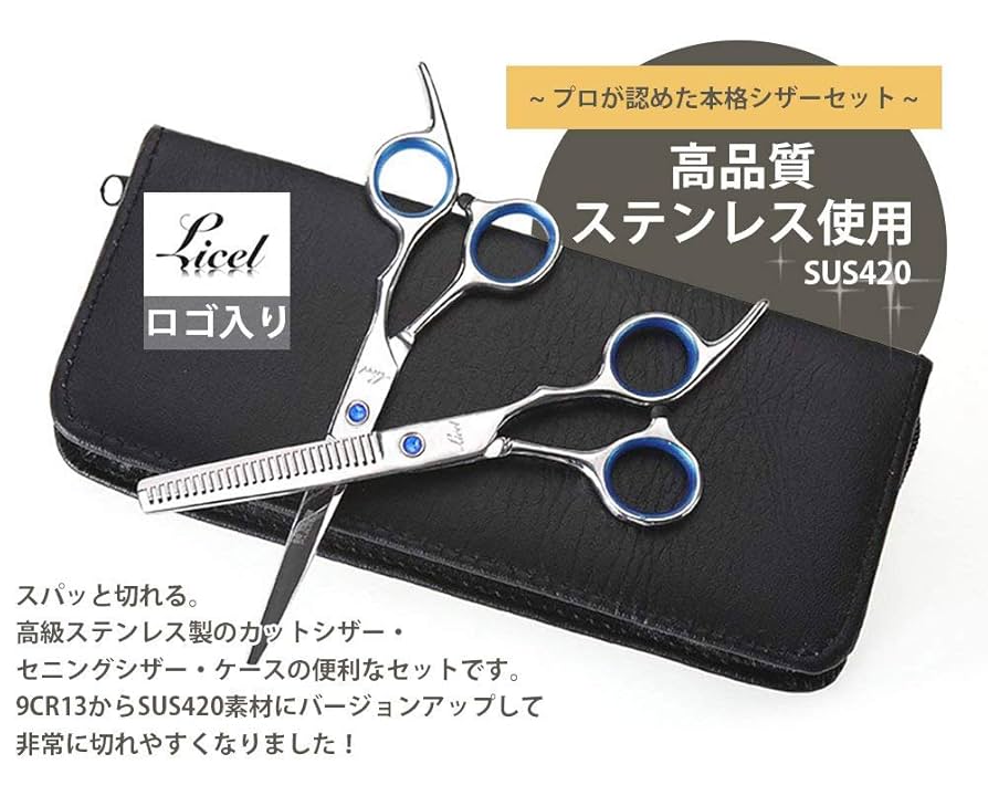 高品質 セニングシザー 3本セット 【公式通販】