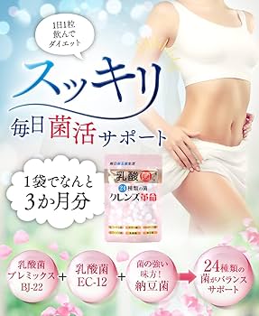 Amazon | 緊急 腸活 スッキリ サプリメント【クレンズ革命】90日分 菌