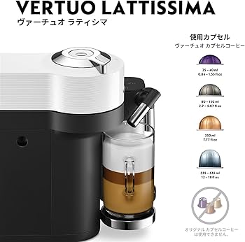 Amazon.co.jp: ネスプレッソ VERTUO カプセル式コーヒーメーカー