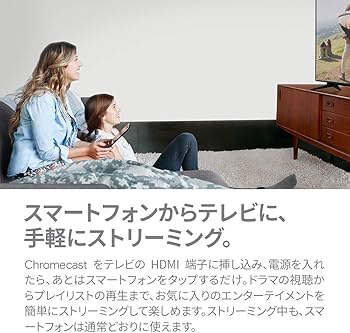 Amazon.co.jp: Google Chromecast 正規品 第三世代 2K対応 チャコール