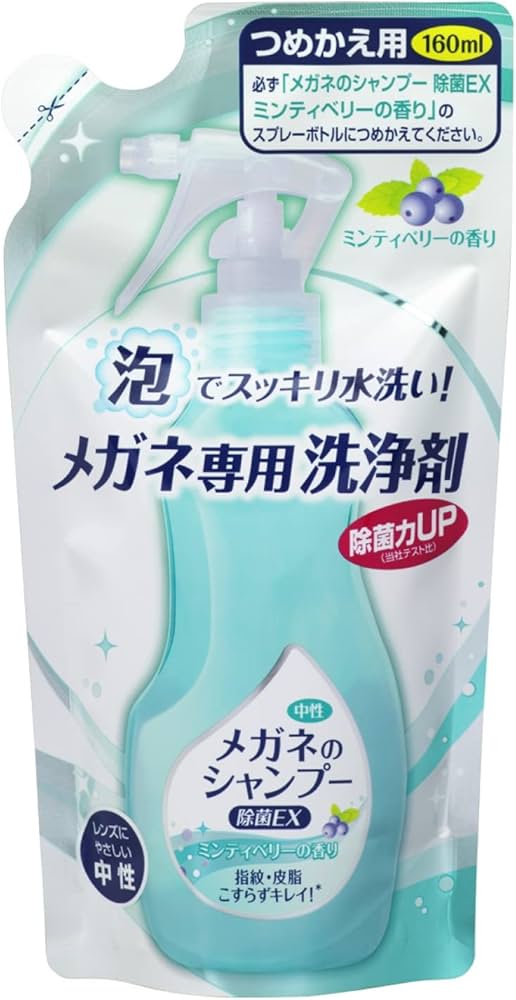 Amazon | ソフト99 メガネのシャンプー 除菌 EX ミンティベリー 詰替え