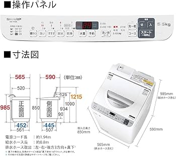 Amazon | シャープ SHARP タテ型洗濯乾燥機 幅56.5cm(ボディ幅52.0cm