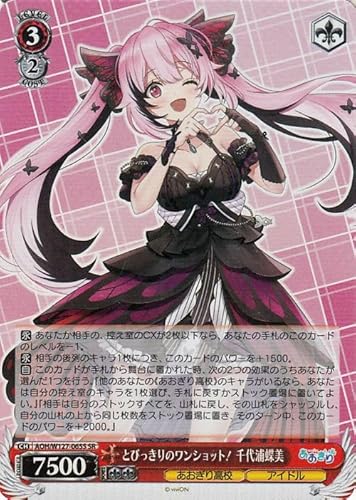 あおぎり高校 ヴァイスシュヴァルツ」の人気商品一覧 | 安い商品を通販