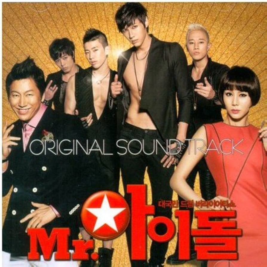Amazon.co.jp: Mr.アイドル / 韓国映画OST（韓国盤）: Music