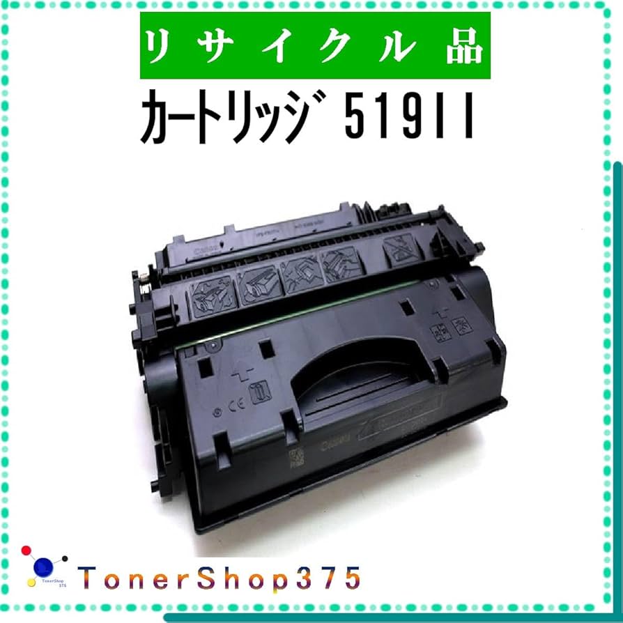 Amazon.co.jp: トナーカートリッジ519II Cartridge519II CRG-519II