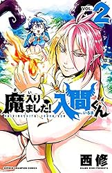 Amazon.co.jp: 魔入りました！入間くん 34 (少年チャンピオン