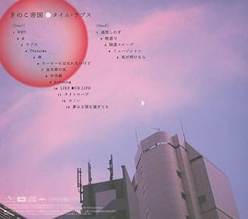 Amazon.co.jp: タイム・ラプス(初回限定盤): ミュージック