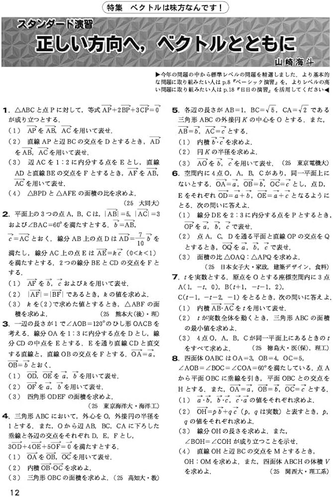 Amazon.co.jp: 大学への数学 (2025年6月号) : 本