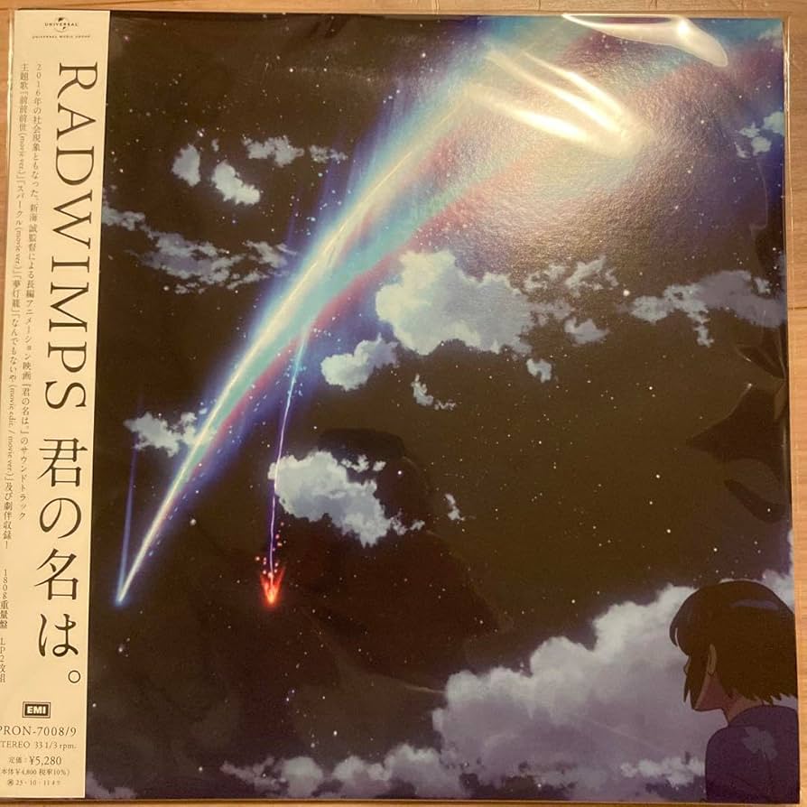 RADWIMPS / 君の名は。 アナログ盤