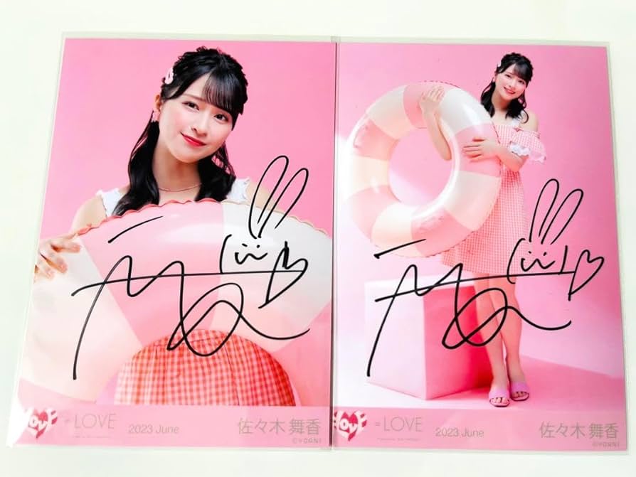 佐々木舞香 ダイナー ヨリ 直筆 佐々木舞香 ダイナー ヨリ 直筆 佐々木