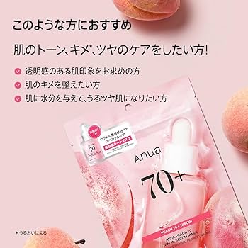 Amazon.co.jp: ANUA(アヌア)桃70ナイアシンマスクパック(7枚入り) 水光
