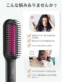 Amazon | ヒートブラシ ヘアブラシアイロン 2WAY カール/ストレート