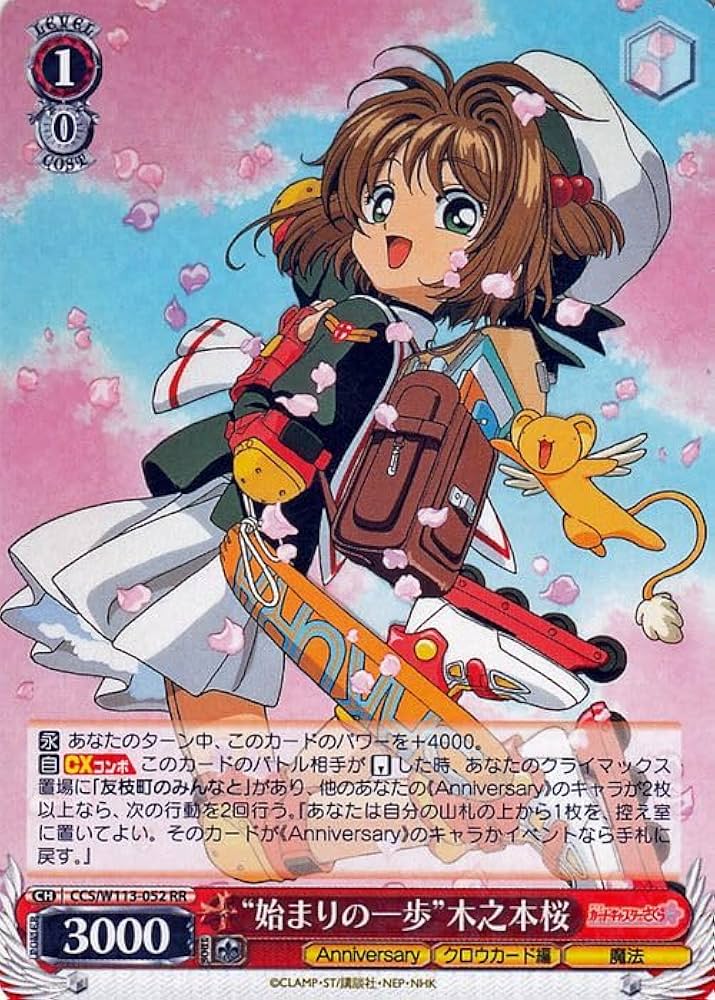 Amazon.co.jp: ヴァイスシュヴァルツ カードキャプターさくら 25th