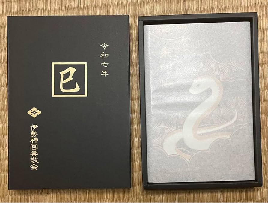 Amazon.co.jp: 伊勢神宮 御朱印帳 令和七年 巳年 限定 : 文房具