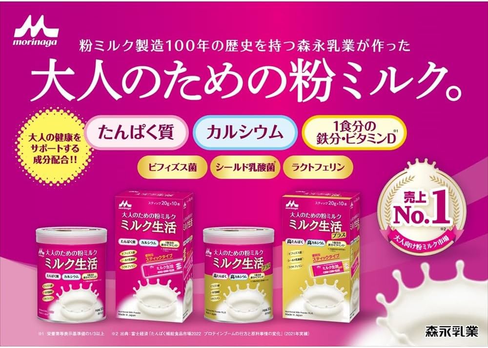 Amazon.co.jp: 【Amazon.co.jp限定】 森永乳業 大人のための粉ミルク