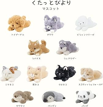 Amazon.co.jp: りぶはあと マスコット くたっとびより クロネコ (全長