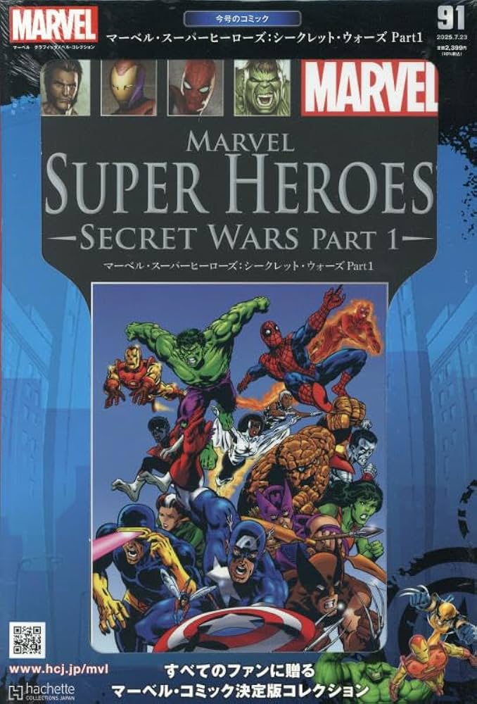 Amazon.co.jp: マーベルグラフィックノベル・コレクション(91) 2025年