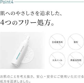 Amazon | アゼライン AZELAIN AZバランシングローション 150ml