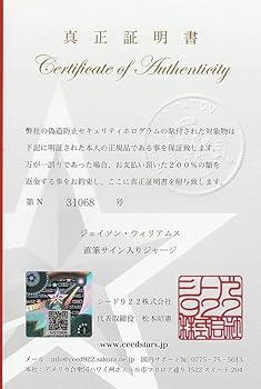 Amazon.co.jp: [シードスターズ] ジェイソン・ウィリアムス 直筆