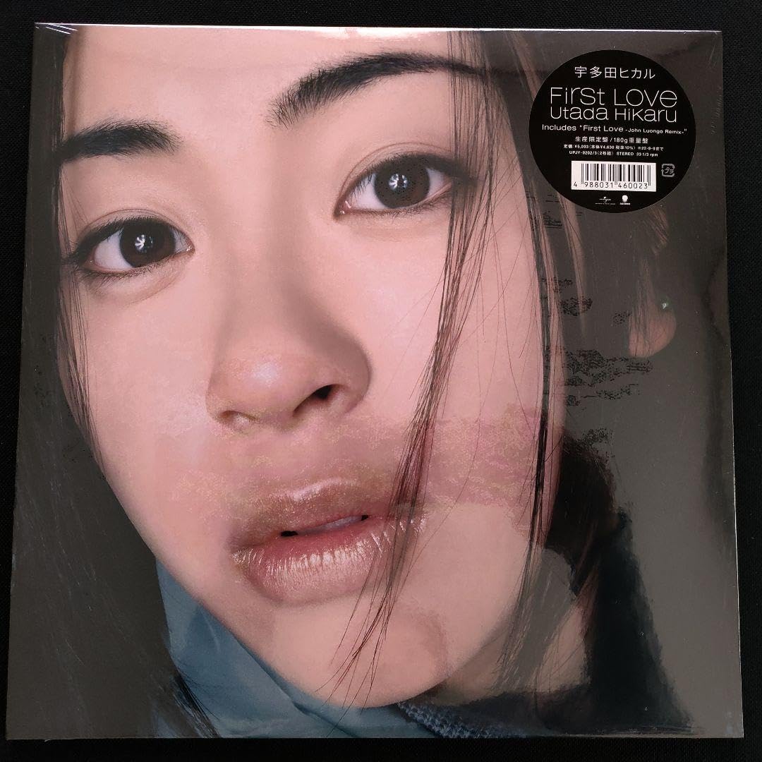 Amazon.co.jp: 2LPレコード宇多田ヒカル First Love 生産限定重量盤