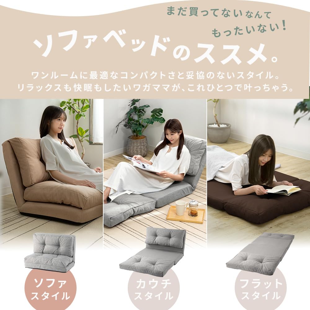Amazon｜アイリスプラザ ソファーベッド マルチに使える3WAY 幅90cm 14