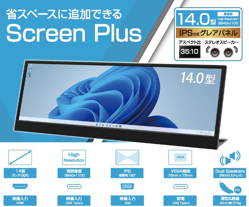 Amazon.co.jp: ITPROTECH14.0型バータイプ液晶モニター Screen Plus