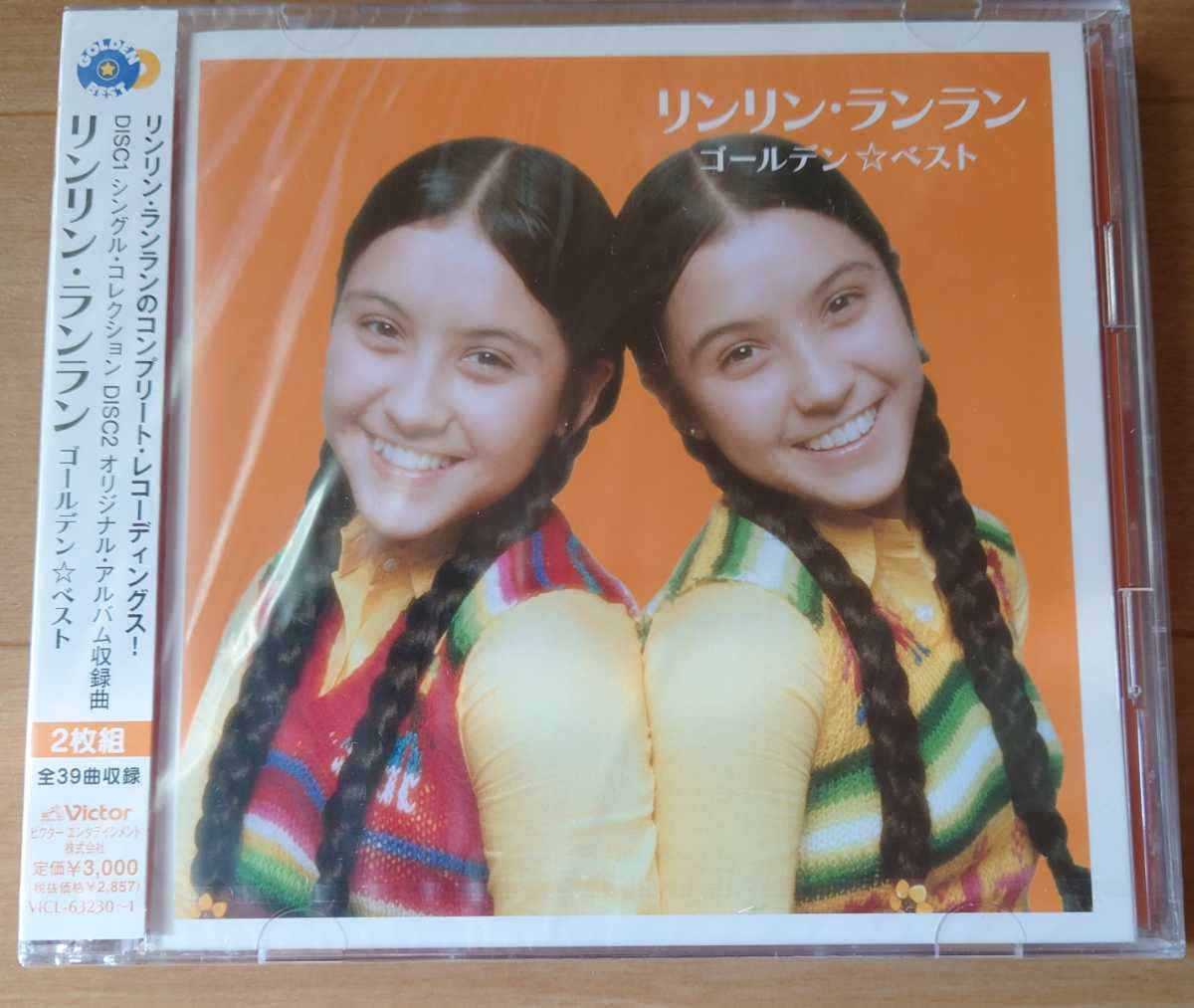 Amazon | 【廃盤 リンリン・ランラン『リンリン・ランラン ゴールデン