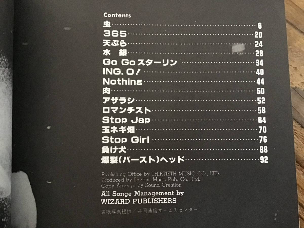 Amazon.co.jp: S/楽譜/スターリン/グレイトヒット/タブ譜/バンドスコア