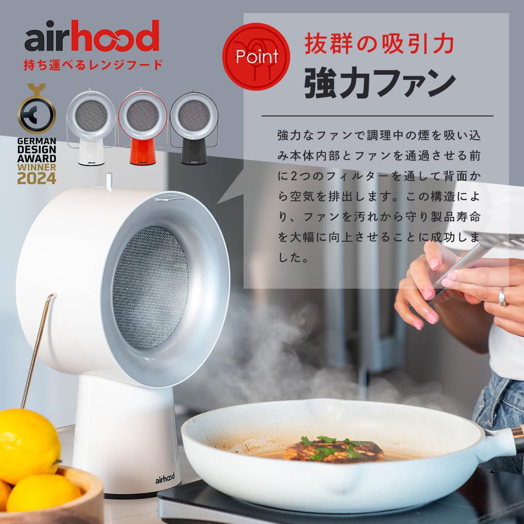 Amazon.co.jp: AirHood エアフード 卓上ワイヤレスレンジフード