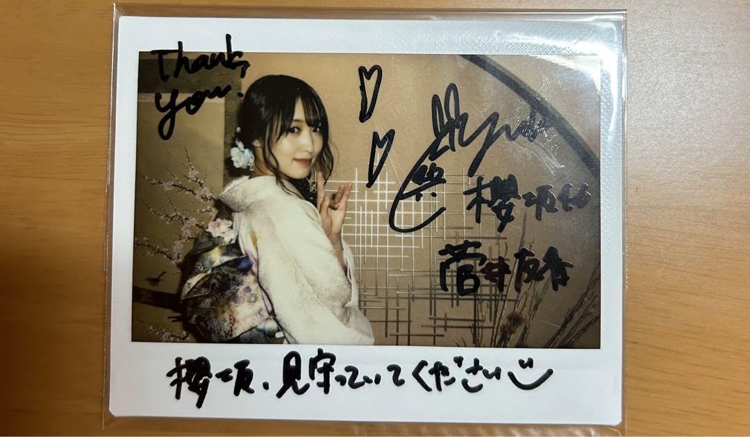 Amazon.co.jp: 櫻坂46 菅井友香 直筆サイン入りチェキ＆年賀状