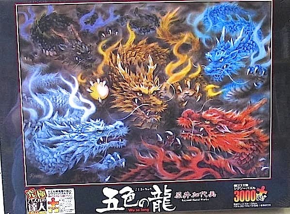 Amazon | 原井加代美 3000ピース 大型・ジグソーパズル 「五色の龍