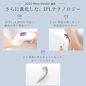 Amazon | STELLA BEAUTE(ステラボーテ) IPL光美容器 2023年モデル 脱毛
