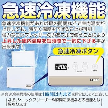 Amazon | レマコム 三温度帯 冷凍ストッカー フリーズブル 大型 577L