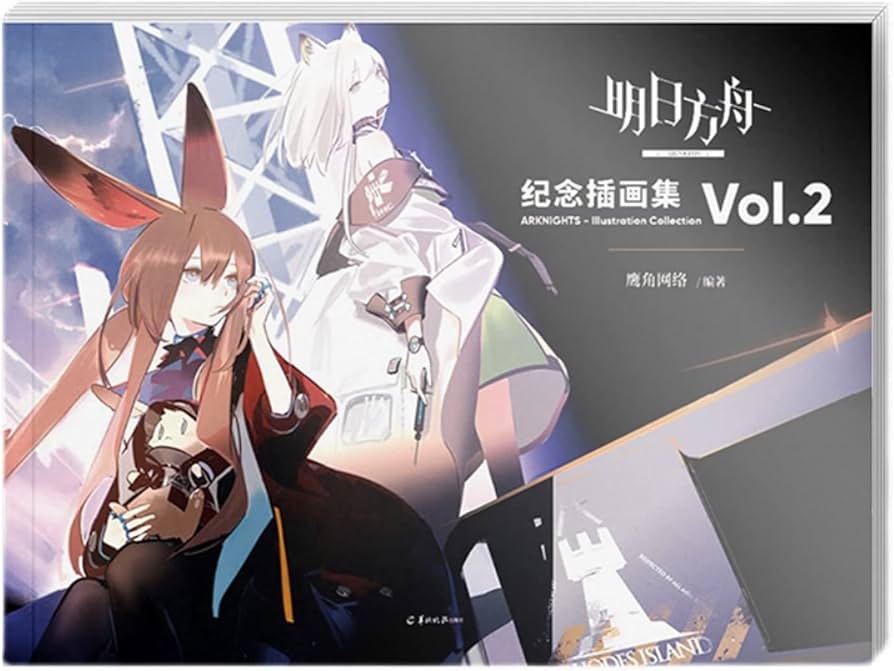 Amazon.co.jp: アニバーサリー記念イラスト集 アークナイツイラスト集