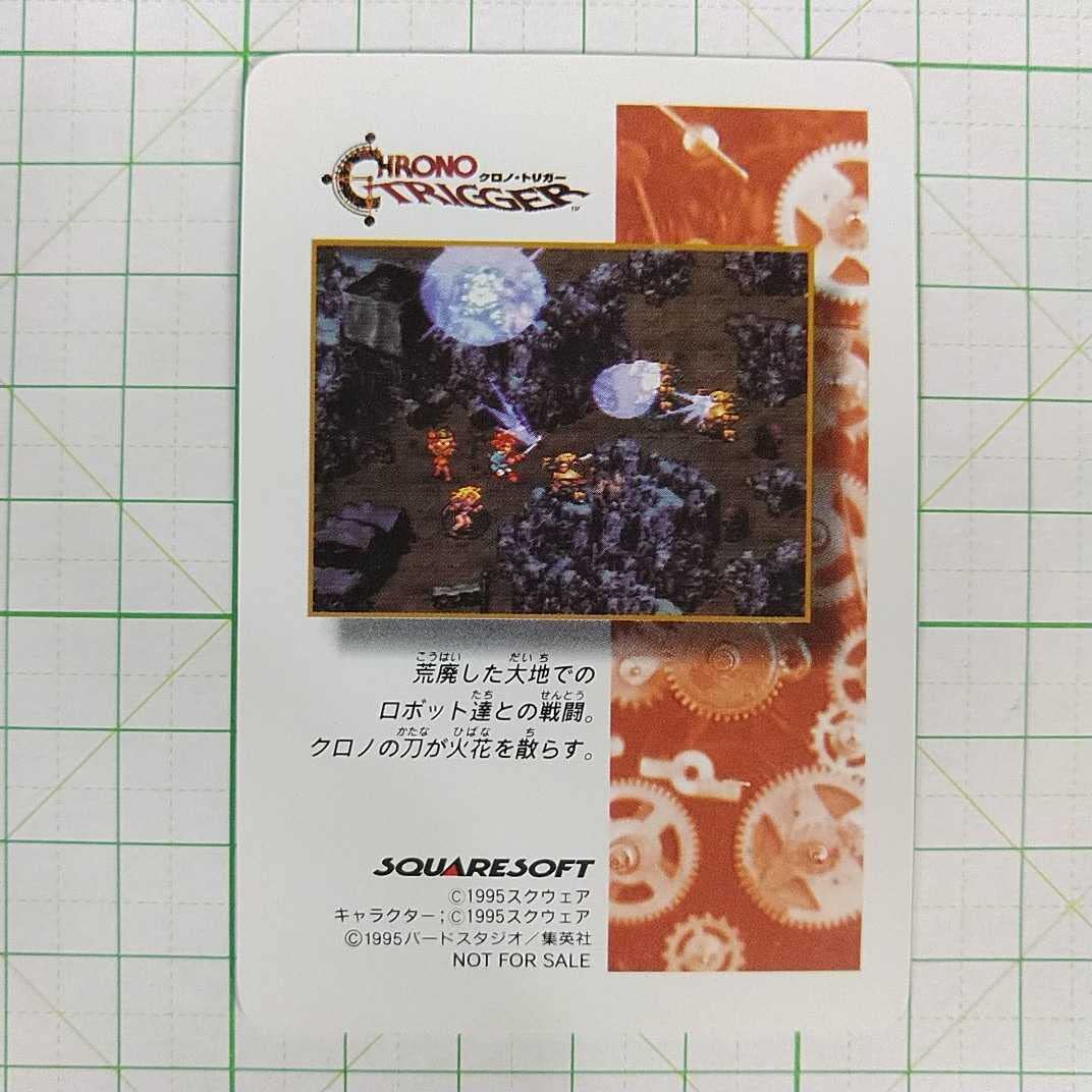 Amazon.co.jp: クロノトリガー ロボ ステンドグラス キラカード