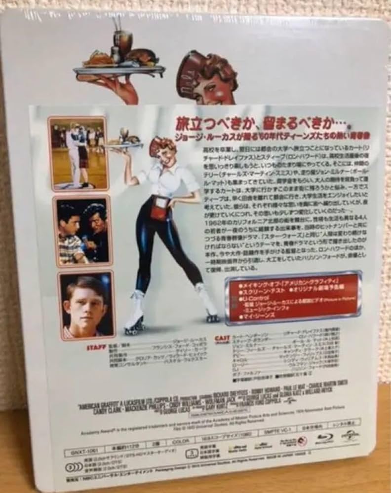 Amazon.co.jp: Amazon.co.jp限定 アメリカン グラフィティ スチール