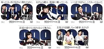 Amazon.co.jp: 99.9 刑事専門弁護士 シーズン2 [レンタル落ち] 全5巻